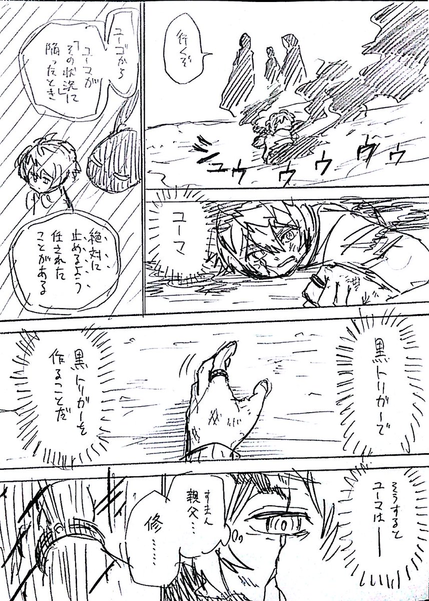 トリガーの暴走 