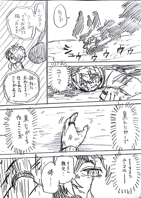 トリガーの暴走 