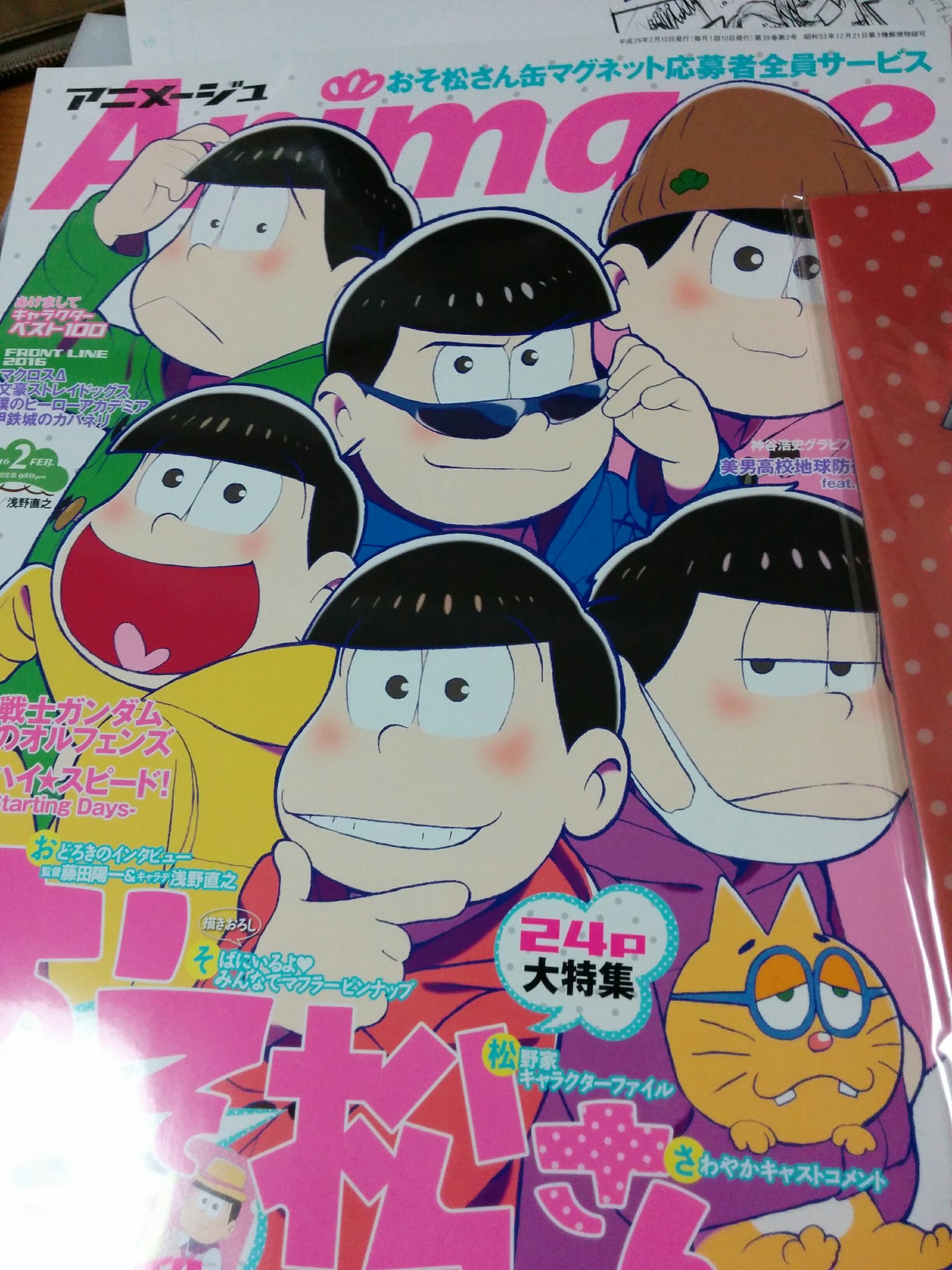 橋本花鳥 フランスはとにっき連載中 藤田里奈先生 Foorina のおそ松さんアフレコ漫画 が載っているアニメージュ二月号 ゲットはかなり難しいようですが もし手に入った方はレポ漫画面白いっすぜ T Co Ob2uanmzpw Twitter