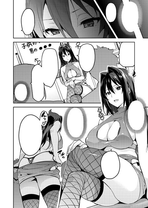 【お仕事告知】今月発売のドラゴンエイジにマケン姫番外短編載せてます、秋先生のちょっとHなお話です 