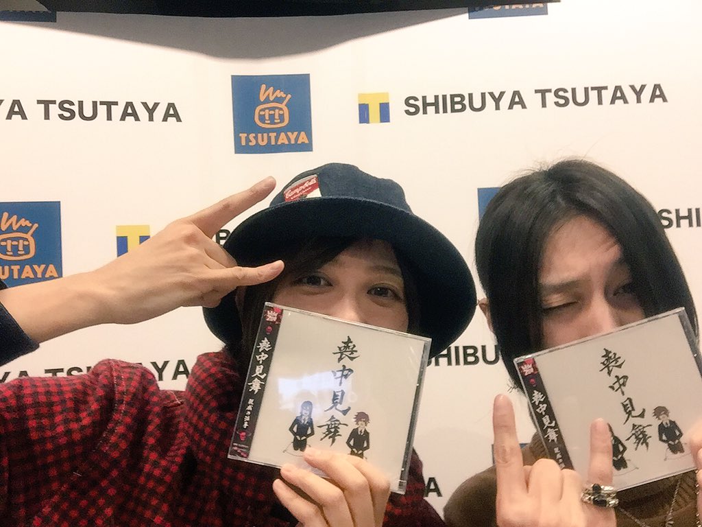 SHIBUYA_T_MUSIC's tweet photo. 【イベント】本日の #親戚の法事 #S!N さん、 #赤飯 さんのイベントにご参加いただいた皆様ありがとうございました！終了後にお写真、コメントカード頂きましたので、B2フロアに見に来てくださいね💓本当にありがとうございましたー✨ https://t.co/CbhihPYgCe