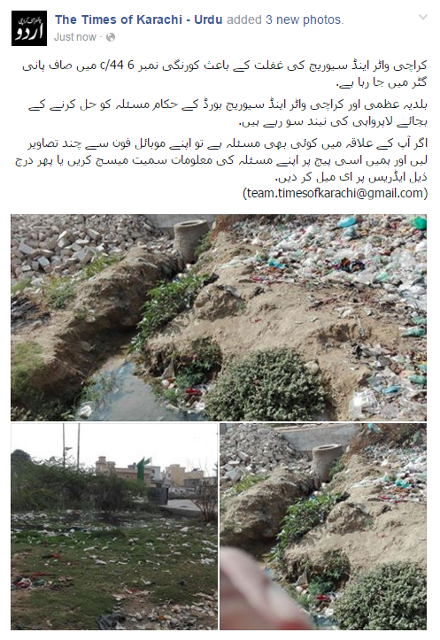 TimesofKarachi's tweet image. #SewerageProblem #LocalGovernment #SindhGovernment