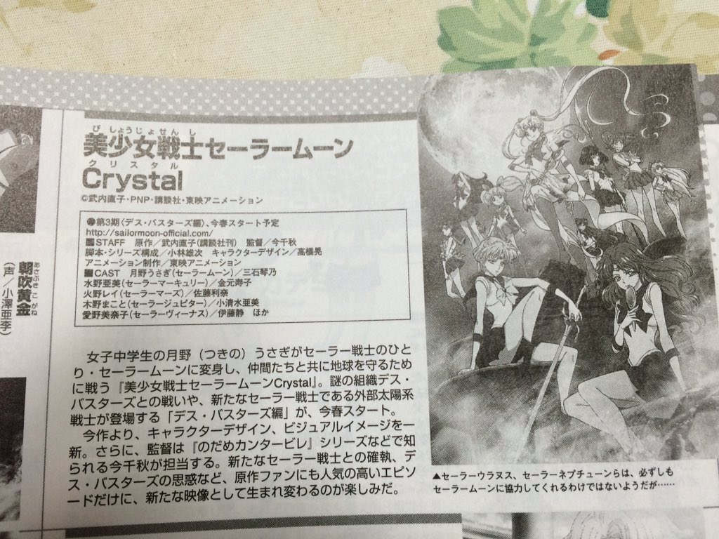 sailor moon crystal infinity en primaveraa CYSEHG8UkAAFJpz