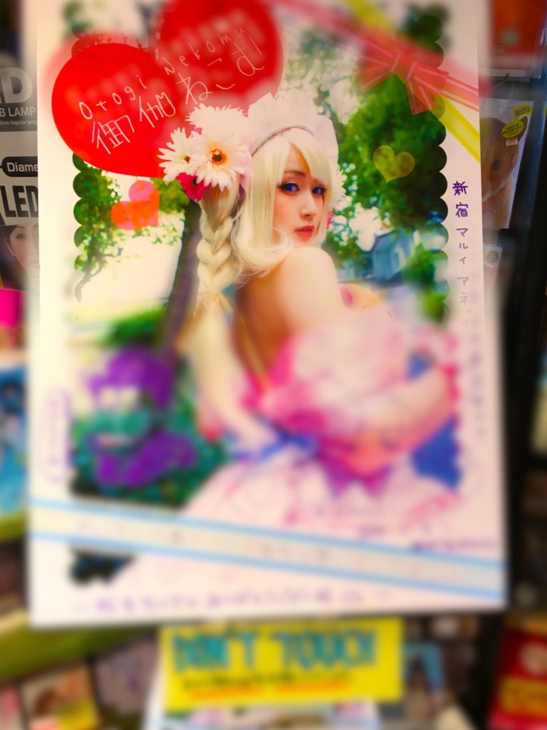 Vv新宿マルイアネックス 御伽ねこむさん握手会イベントご来店の皆さま本日は本当にありがとうござい松 ねこむ さんが可愛くって可愛くってドキドキし松ぱなしでした ねこむさんのtlで言っていたパネルもバッチリ展示して松 ご来店お待ちしており松