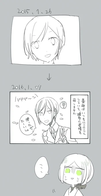 1年おんなじひと描き続けるとこうなるよ(死んだ魚の目) 