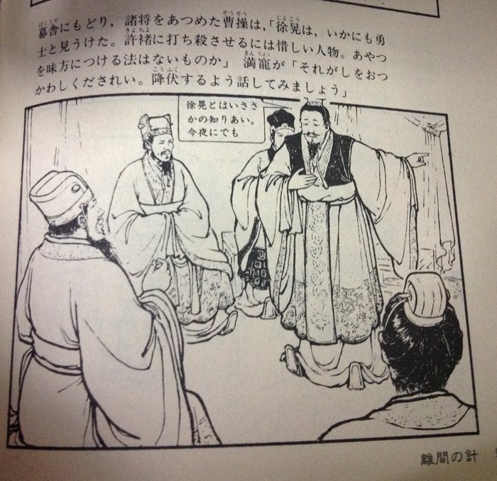 本物品質の 中国劇画 三国志 陳舜臣 監訳 中公愛蔵版 4巻セット 三国志