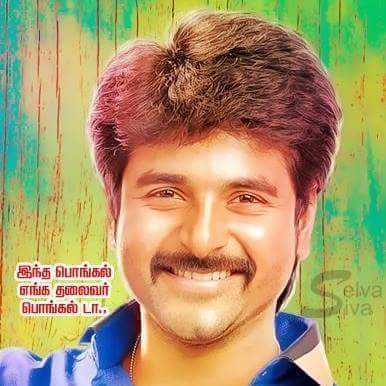 vimalraj9524's tweet photo. இந்த பொங்கல் எங்கள் தலைவர் பொங்கல்டா!!!!!!😃😃😃😍😍😍😘
@Siva_Kartikeyan @RDRajaofficial
#SKPONGAL
#RMPONGAL
#SIVAPONGAL https://t.co/LtAl8767U4