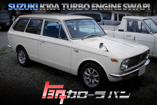 中古車ウォッチ速報 در توییتر スズキ用1000cc直4ターボモデルk10a型エンジン5速mt換装 初代e10型カローラバンの中古車を掲載 T Co Qxf3co0jsp T Co Iejqsfr5qg 中古車ウォッチ速報 در توییتر スズキ用1000cc直4ターボモデルk10a型エンジン5速mt換装 初代e10型カローラバンの中古車を掲載 T Co Qxf3co0jsp T Co Iejqsfr5qg