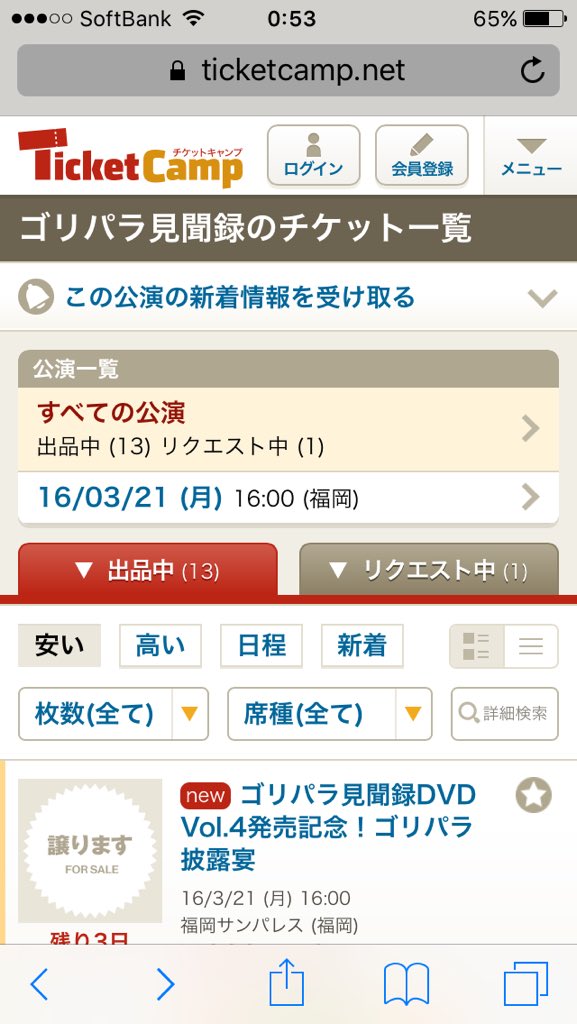 てんちゃん 10feetfeet10 Twitter
