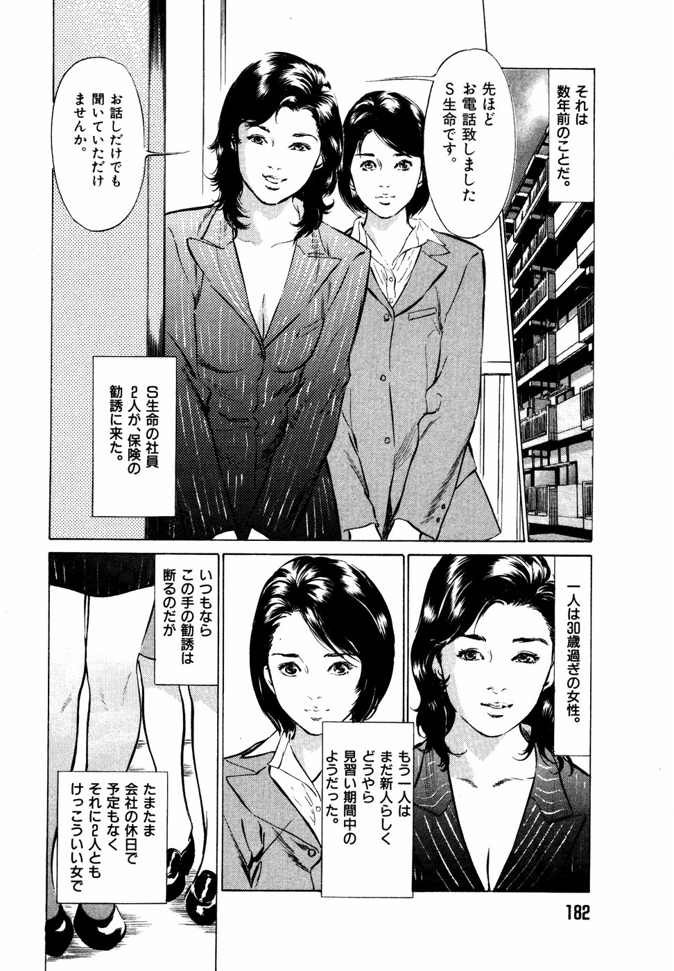 今まで読んでいたエロマンガは？Bot on X: t.conU8Fk82p1l  X