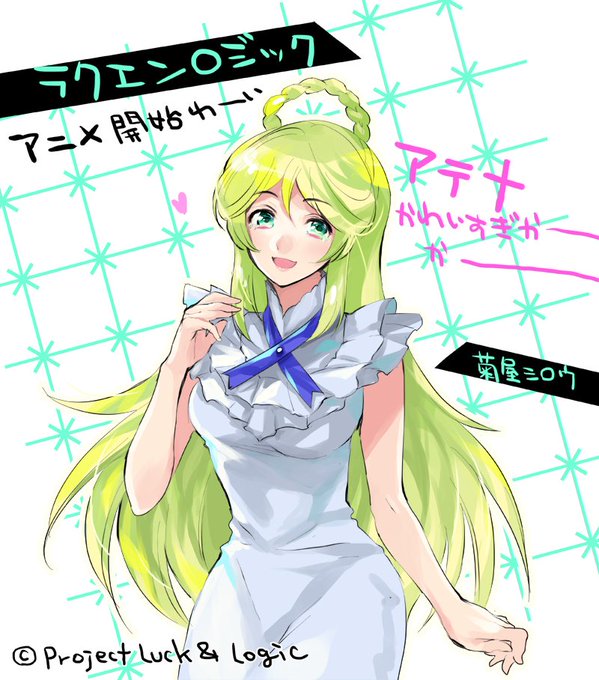 ラクロジのtwitterイラスト検索結果 古い順 ラクロジのtwitterイラスト検索結果 古い順