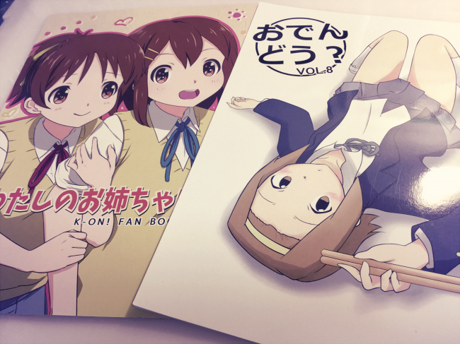 けいおん!新年会参加者の皆様方、企画主のかなうさん本日は参加させていただきありがとうございました。楽しかったです~みなさまに頂きました御本は大事に大事に読ませて頂きます~本当に本当に有難うございました。けいおんだいすき!
