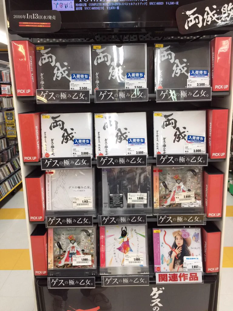 関連作品にベッキーってｗｗｗゲオの悪意を感じるｗｗ