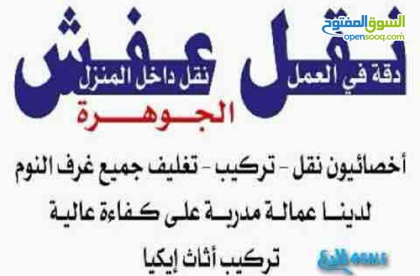 mondemonde2's tweet photo. https://t.co/2J66U8iXw5نجار فك وتركيب اثاث ايكيا 66503822 ايكيا ميداس هاف لورى تحت الطلب جميع @Q8Gates 66503822 https://t.co/fI6oz41YKT