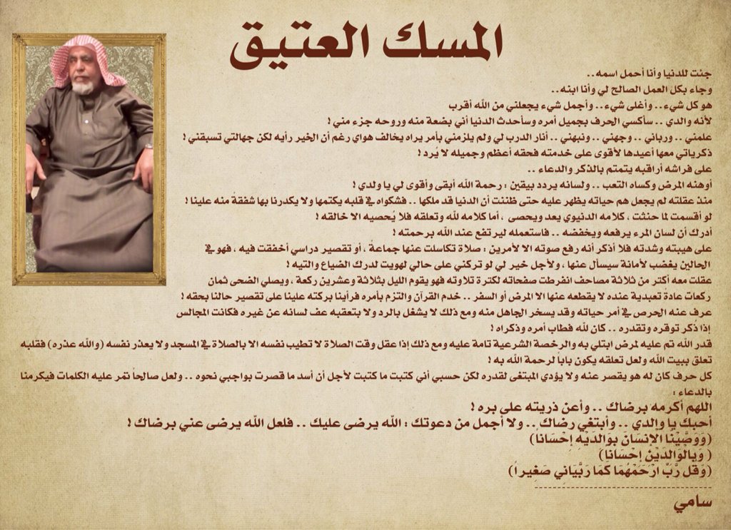 سامي الباتلي tweet media