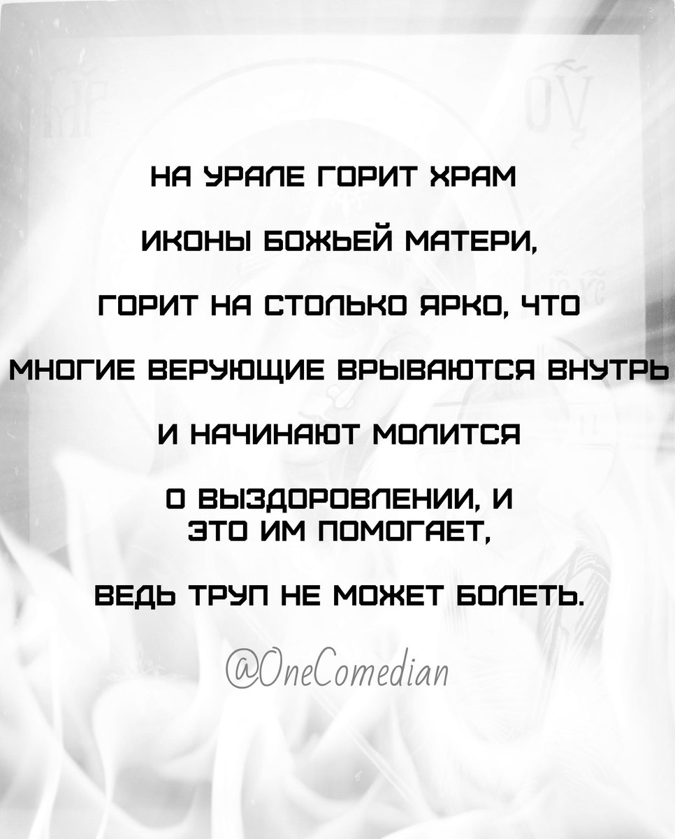 OneComedian tweet picture