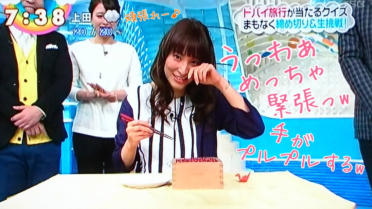 Uzivatel ひろきち Na Twitteru 今週の由佳ちゃんと由佳いな仲間たち 金曜zip 杏樹さんの 箸で小豆掴み 期待に応えられず撃沈っ W うーむ S W 杏樹さんお茶目で可愛いღw ﾓｴｪｪ 鈴木杏樹 Ziptv T Co Gznbsgh7wo