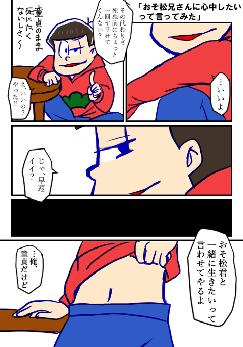 夢松 を含むマンガ一覧 古い順 ツイコミ 仮