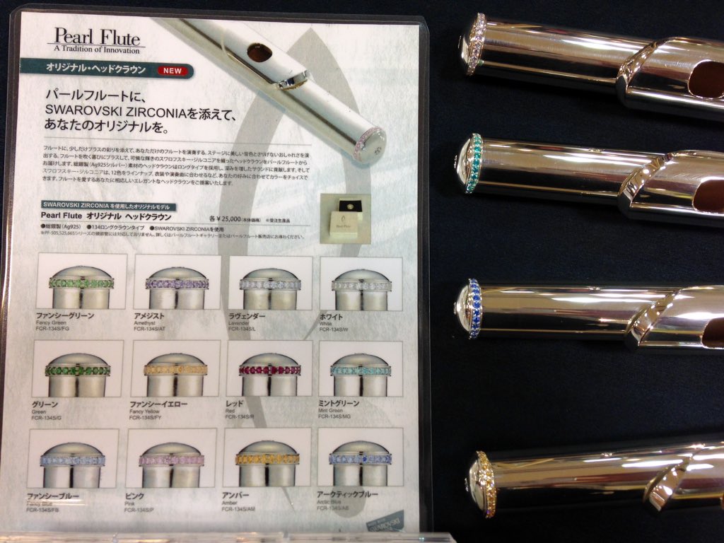 Pearlフルート ヘッドクラウン  ジルコニア Pearlフルート ヘッドクラウン ジルコニア