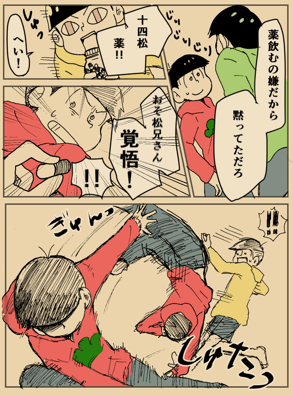 または長男総愛されと言ってみたい心意気漫画のその② 