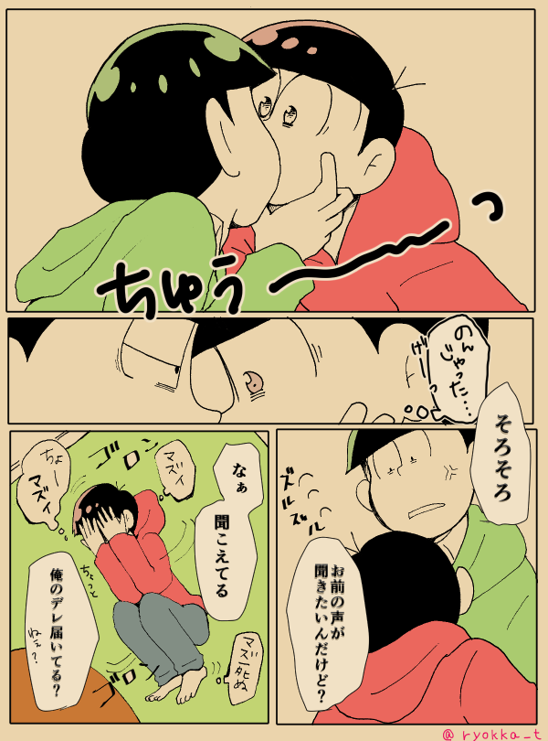 長男が最強に可愛くて最強と言ってみたい心意気漫画のその③
おそまつ! 