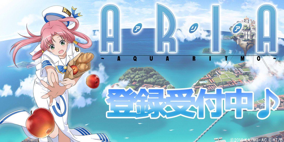 Aria Games スマホゲーム Aria Aqua Ritmo 登録受付中です Harvest公式の事前登録サイトは1月14日正午にて受付終了となります お早めにご登録を Ariaapp T Co 1fn3jdv7pt T Co Lc6wq9xlxs