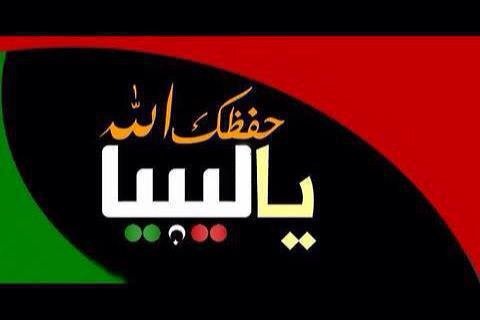 worlead773's tweet photo. لك الله ياليبيا لن تنزف وحيده وسوف يتم تضميد جروحك والنصر قادم من الله لن ننسى ليبيا أهل الحضاره 👍👍👍👍👍 #StaracArabia https://t.co/DuUnKn8h5Q