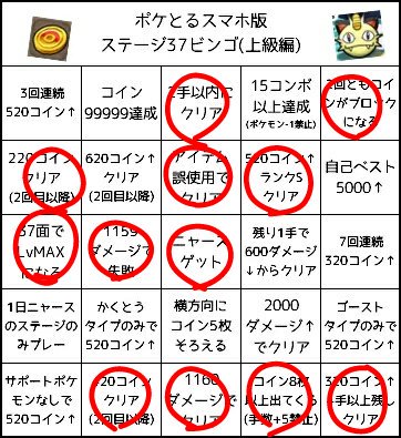 無料でダウンロード ポケとるニャース ポケモンの壁紙