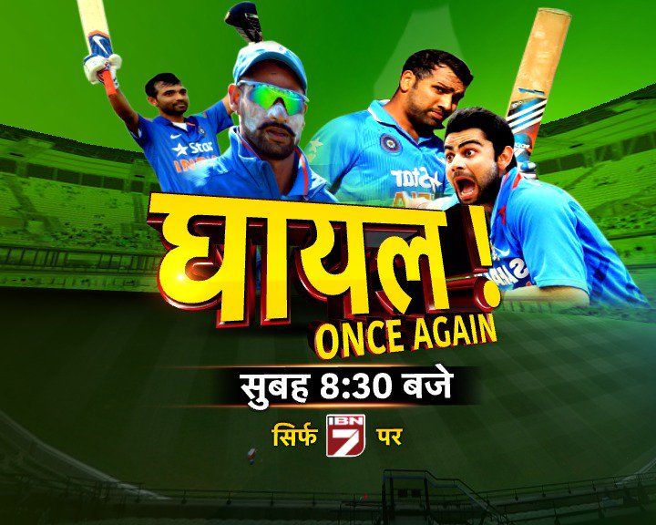 patrkarravi's tweet photo. #IBN7 इस बार कंगारुओं का होगा हिसाब @awasthis @RC_Shukl @ibnkhabar @BanarasiSamir @Vimalwa @GangwarKr @chandan4news https://t.co/GIc6Z3e98s