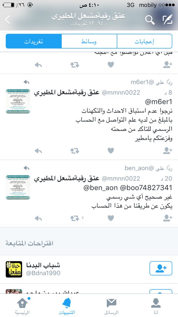 mtrrrrta's tweet photo. لاتستبقون الأحداث
الحساب الرسمي لم يعلن عن المتبقي حتى الأن

 #عتق_رقبة_مشعل_مخلف_المطيري https://t.co/Z4Xuej7NjJ