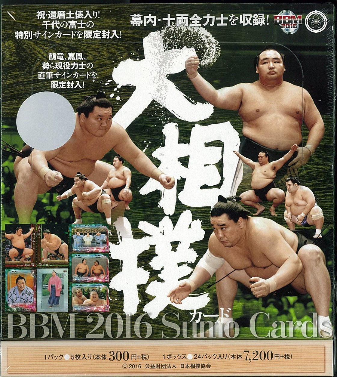 日本相撲協会公式 on X: 