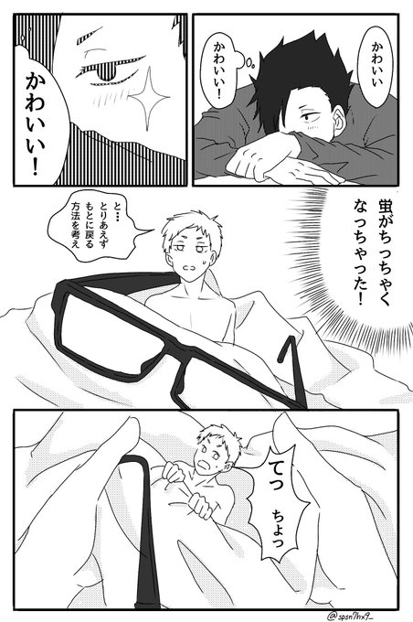 自分の恋人が小さくなったけどキスしたくなったのでキスしたイラストを載せる を含むマンガ一覧 いいね順 ツイコミ 仮