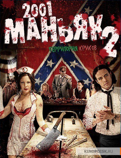 asahigava's tweet photo. #2001ManiacsFieldOfScreams(2010)Ой,иди-ка ты нахуй,Тим Салливан!Официально худшее,что я пока видела.#синематоргаф https://t.co/i15OS6fN3L