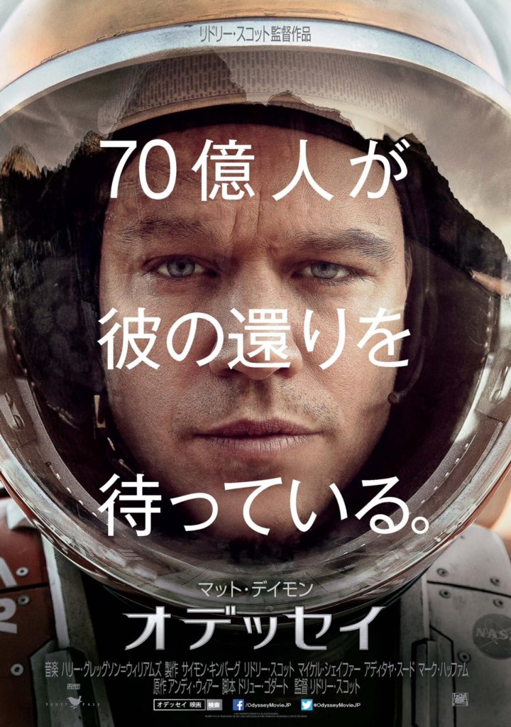 ごんざ در توییتر インターステラー大好きなので オデッセイ マン博士の話かな とか思ってたら セバスチャン スタンが出ると知って うわあバッキーだ ってなって公式hp見てみたら マン博士とマーフがメインキャストでちょっと面白くなってしまった 楽しみ