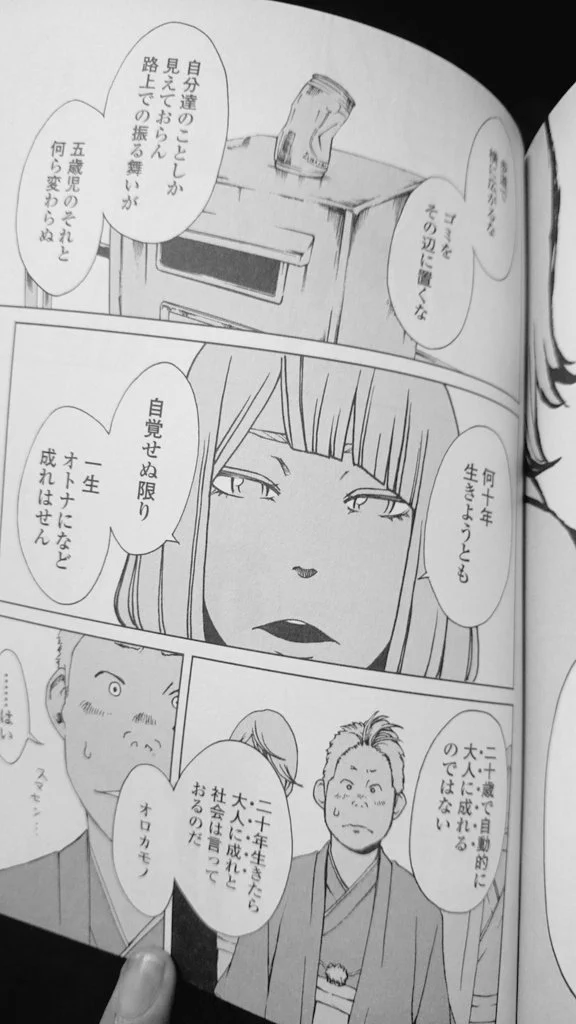 脳みその成人式はまだか？お前の脳はまだ五歳児のレベルだ..