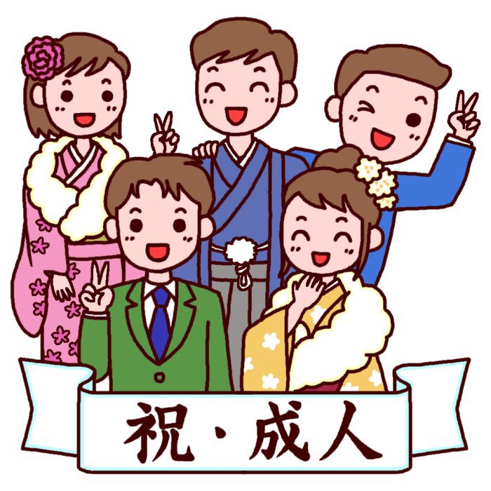 study42komazawa's tweet photo. 【祝成人！🎊㊗🎊】

10日･11日は成人式ですね！
おめでとうございます😊

今日は快晴で良いですね☀️
明日は少し寒くなる？ので
お気を付けて💦💦 https://t.co/y2JMCp130N