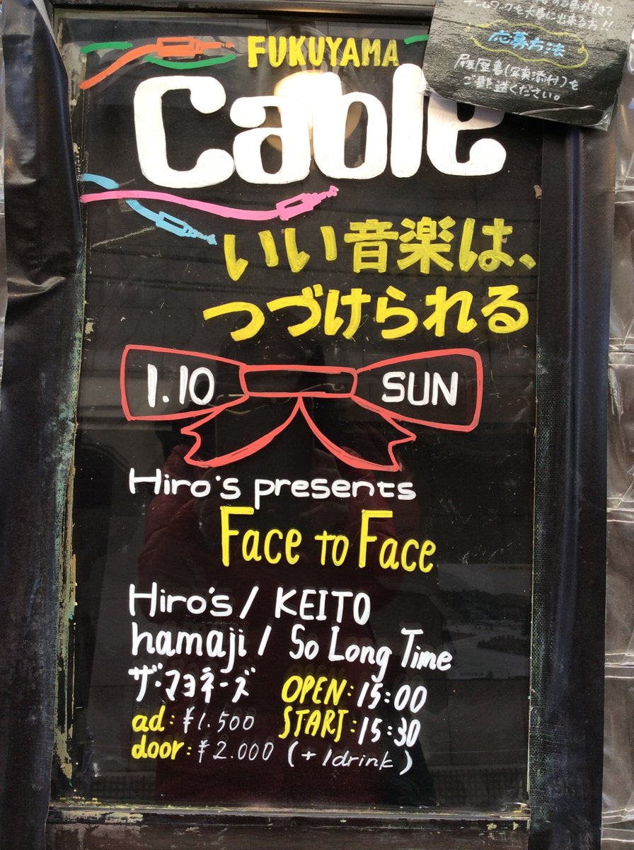 ca_ble's tweet photo. 本日15:30~福山Cableにて!
Hiro's 企画
ぜひご来場ください♪♪
#Hiros
#KEITO
#hamaji
#SoLongTime
#ザマヨネーズ https://t.co/RGHCOhpFB6