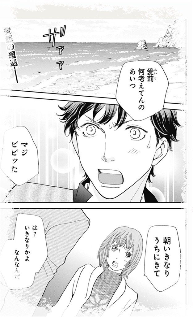 本日ジャンプ+にてただいま連載中の『花のち晴れ〜花男 NextSeason〜』20話更新されています。
よろしくお願いします! 
