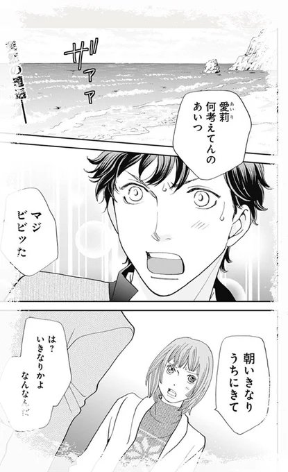 本日ジャンプ+にてただいま連載中の『花のち晴れ〜花男 NextSeason〜』20話更新されています。
よろしくお願いします! 