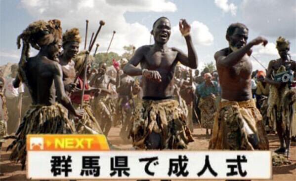 各地の成人式の様子が話題になっておりますが群馬の成人式をご覧ください やはり群馬は格が違った グンマー Togetter