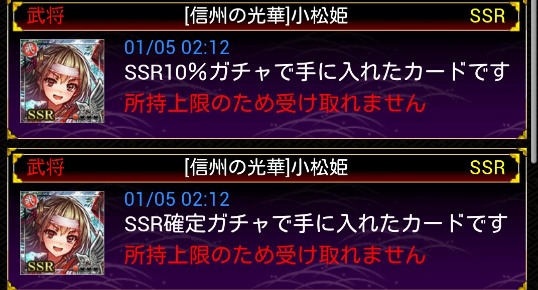 Sssowa 戦国炎舞 Ssrsr6 Twitter Sssowa 戦国炎舞 Ssrsr6 Twitter