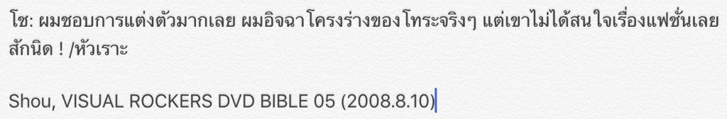 Shou_botTH's tweet photo. น่าอิจฉาตรงไหนเนี่ย.... อ๋อ หมายถึงไหนอดีตอันไกลโพ้นสินะ /หัวเราะ https://t.co/YKNZTMMB6u