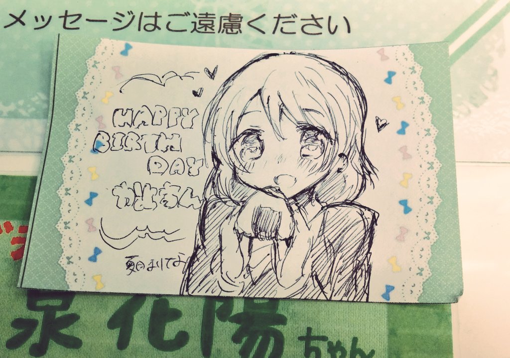 メイトでかよちん描いてきたゾ 