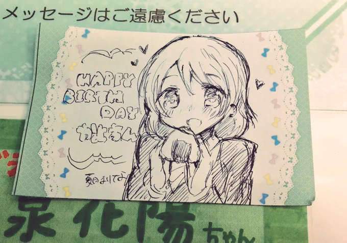 メイトでかよちん描いてきたゾ 