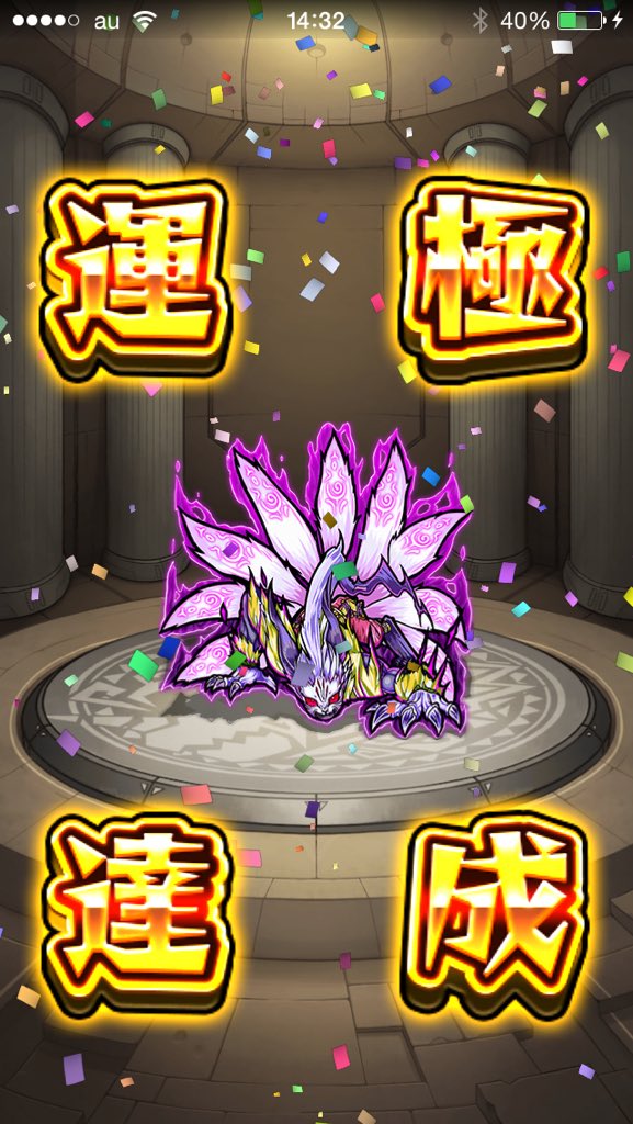 10t1's tweet photo. とりあえず、運極にしてみた。
まあ、イナリさんは弱いけどいっか笑
最近モンストにハマってテスト勉強どころじゃないわ！！ https://t.co/qAFXqkh8BM