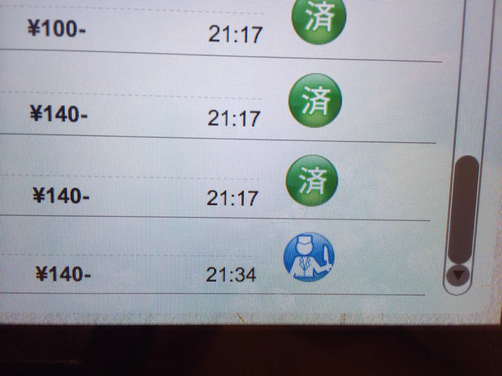 回転寿司でラストオーダー過ぎても注文を続けると、こうなる....ww