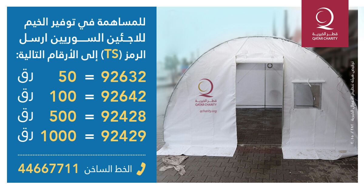 ساهم معنا في دعم أهلنا في #سوريا وتوفير الدفء لهم في هذا الشتاء ساهم في توفير خيمة ضمن حملة ⁧#شتاء_لا_ينتهي⁩