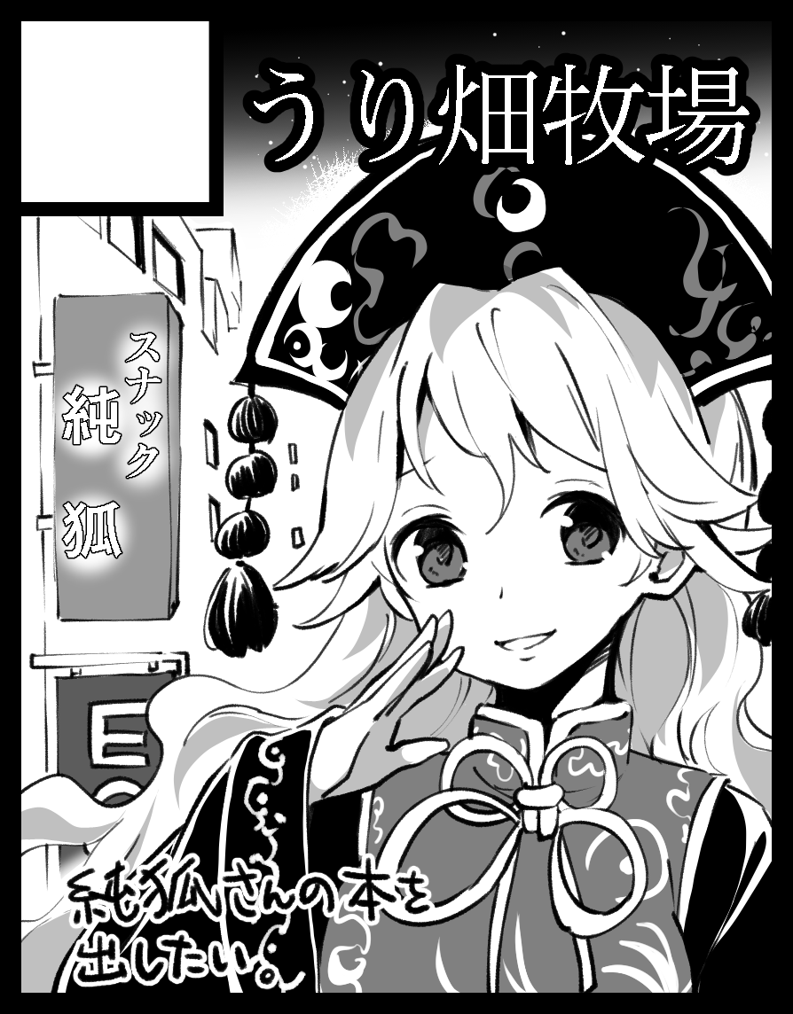 名華祭申し込んだ! 