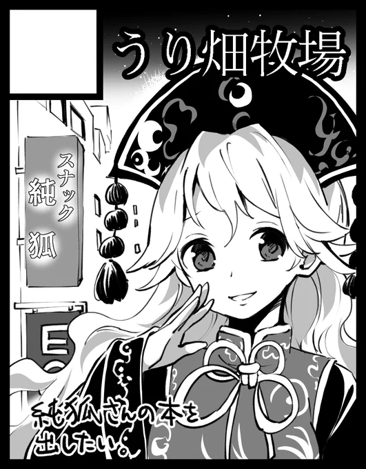 名華祭申し込んだ! 