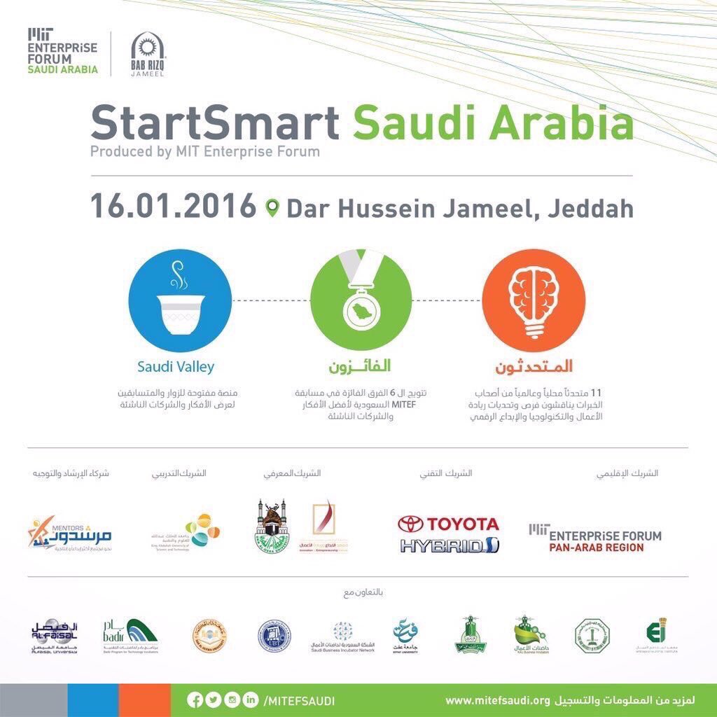 WadiMakkahSA's tweet photo. سجل الآن في حفل تتويج الفائزين بمسابقة #MITEF يوم 16يناير2016: https://t.co/pLGQ74edsH
#mitefsaudi https://t.co/Cde37NU1Er